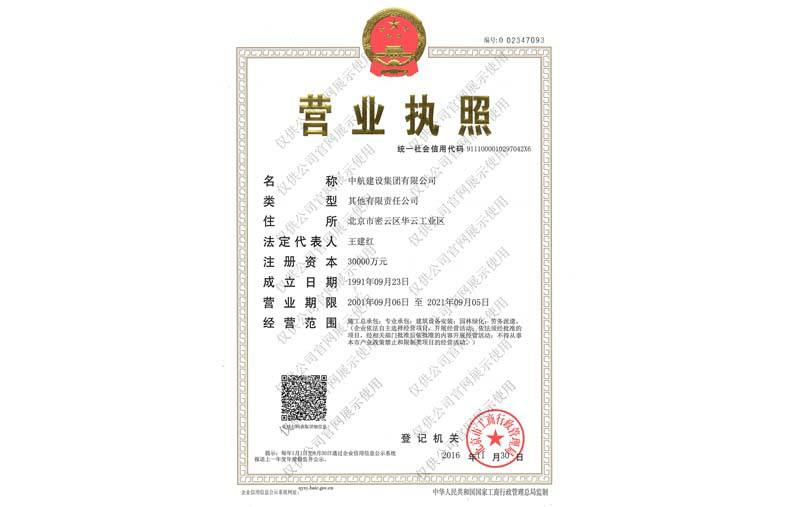 mksports官方网站-mk(中国)一站式服务官方网站营业执照