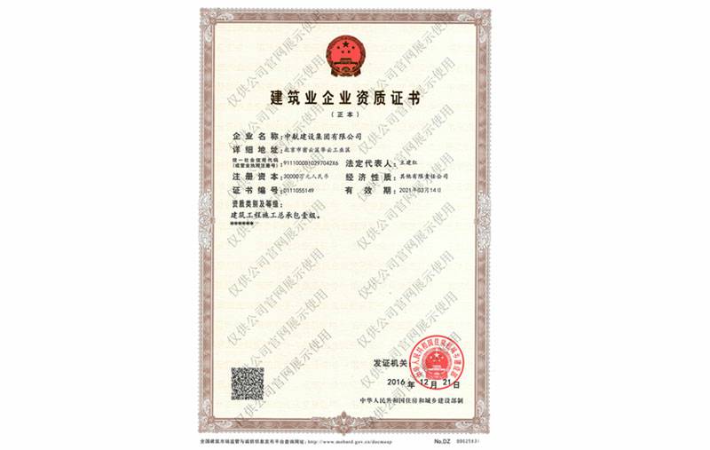 mksports官方网站-mk(中国)一站式服务官方网站资质